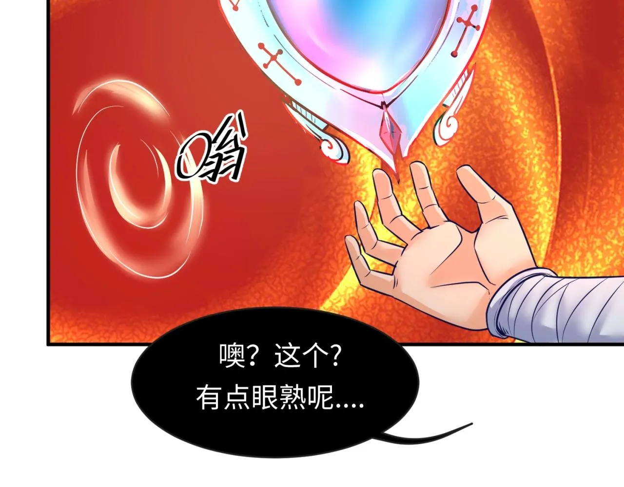 第69话 能量反噬 第74页