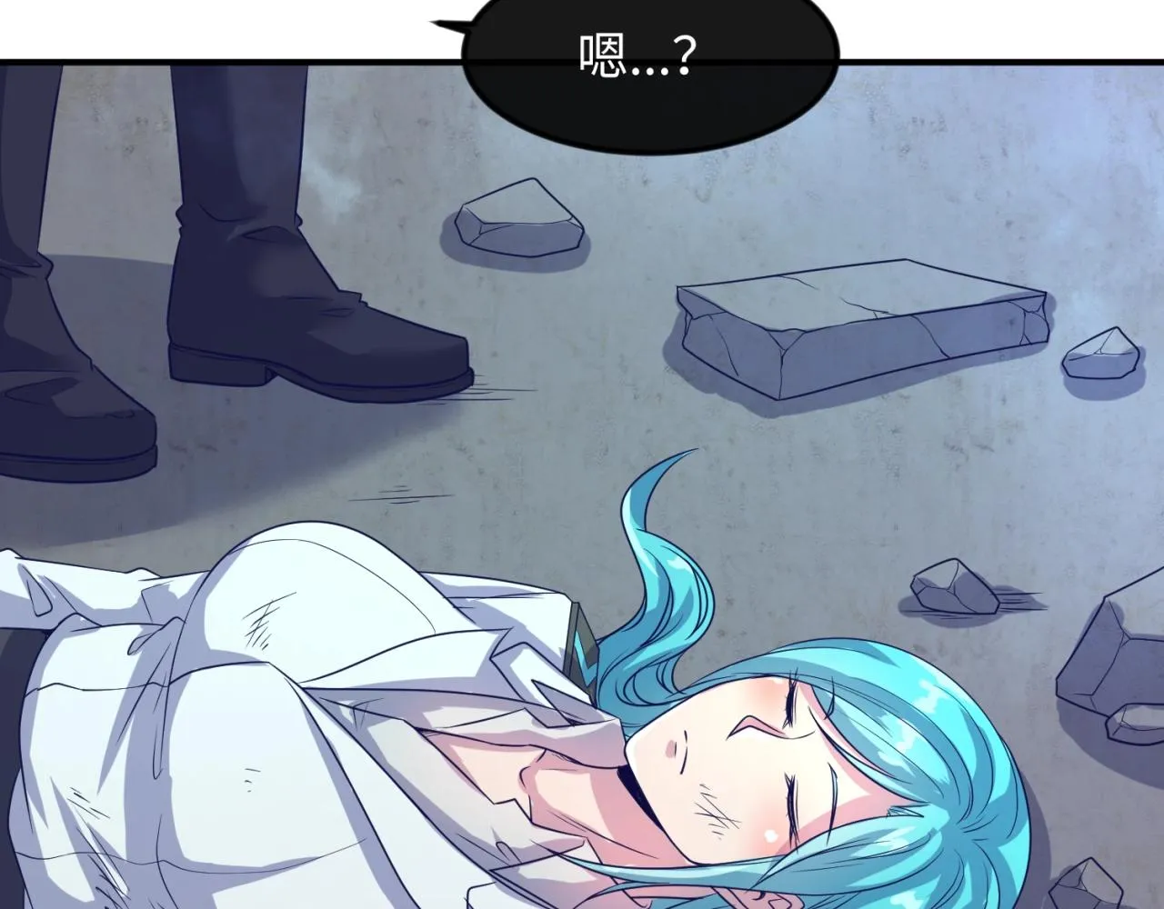 第69话 能量反噬 第83页