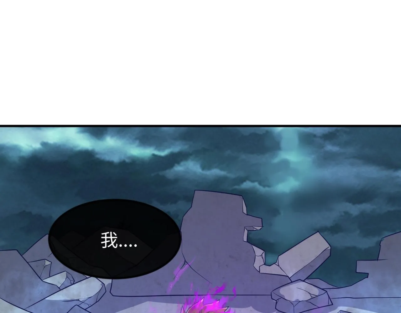 第69话 能量反噬 第86页