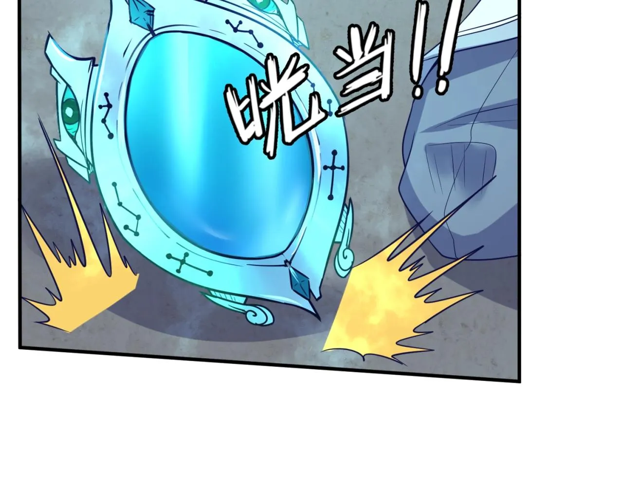 第69话 能量反噬 第89页