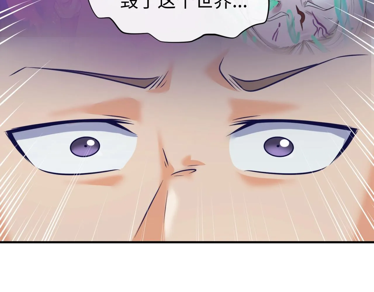 第69话 能量反噬 第94页