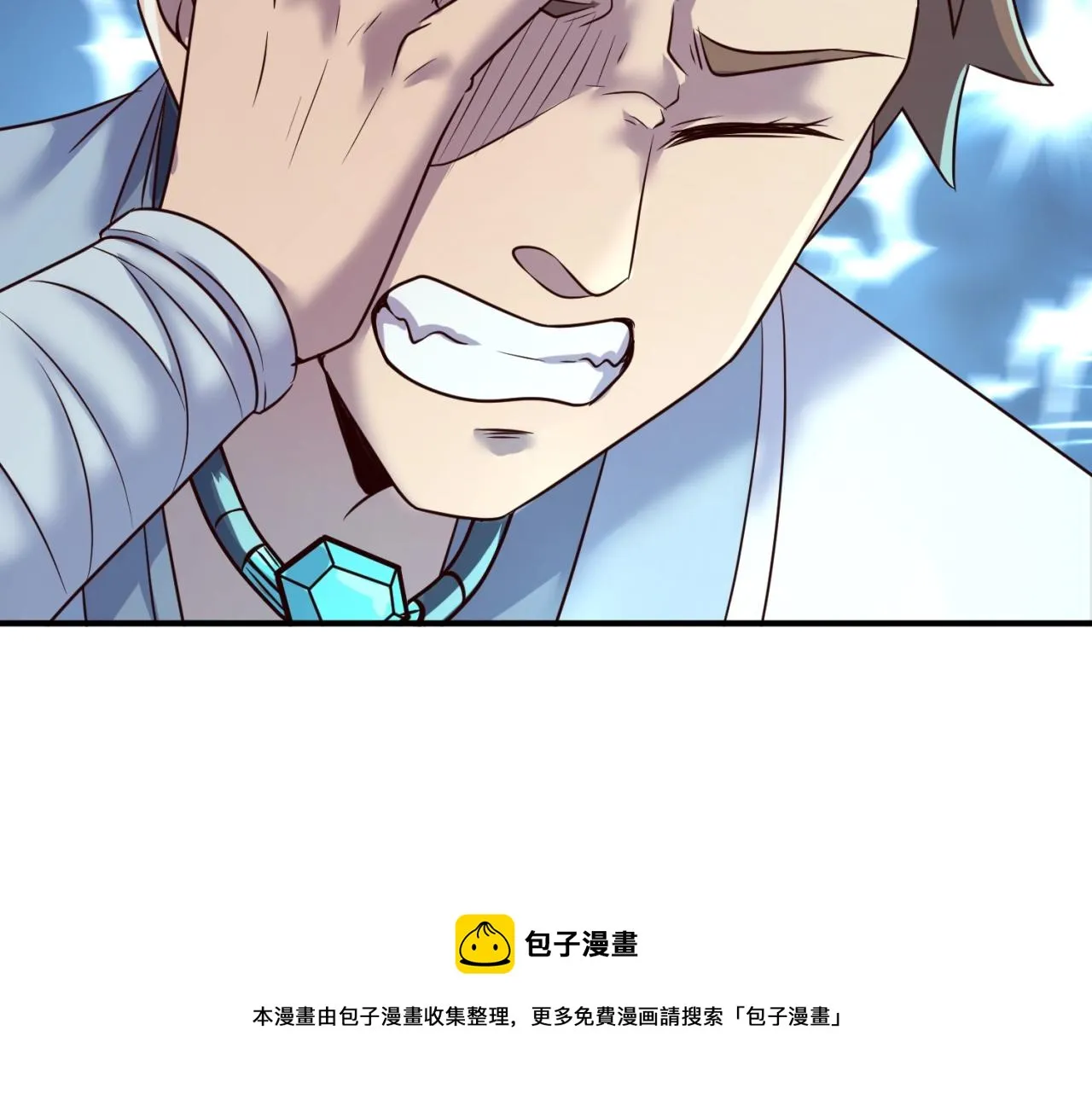 第69话 能量反噬 第99页