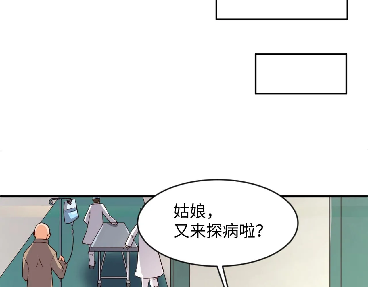 第69话 能量反噬 第107页