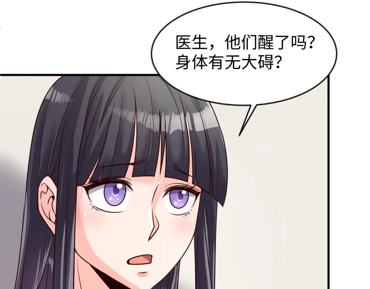 第69话 能量反噬 第110页