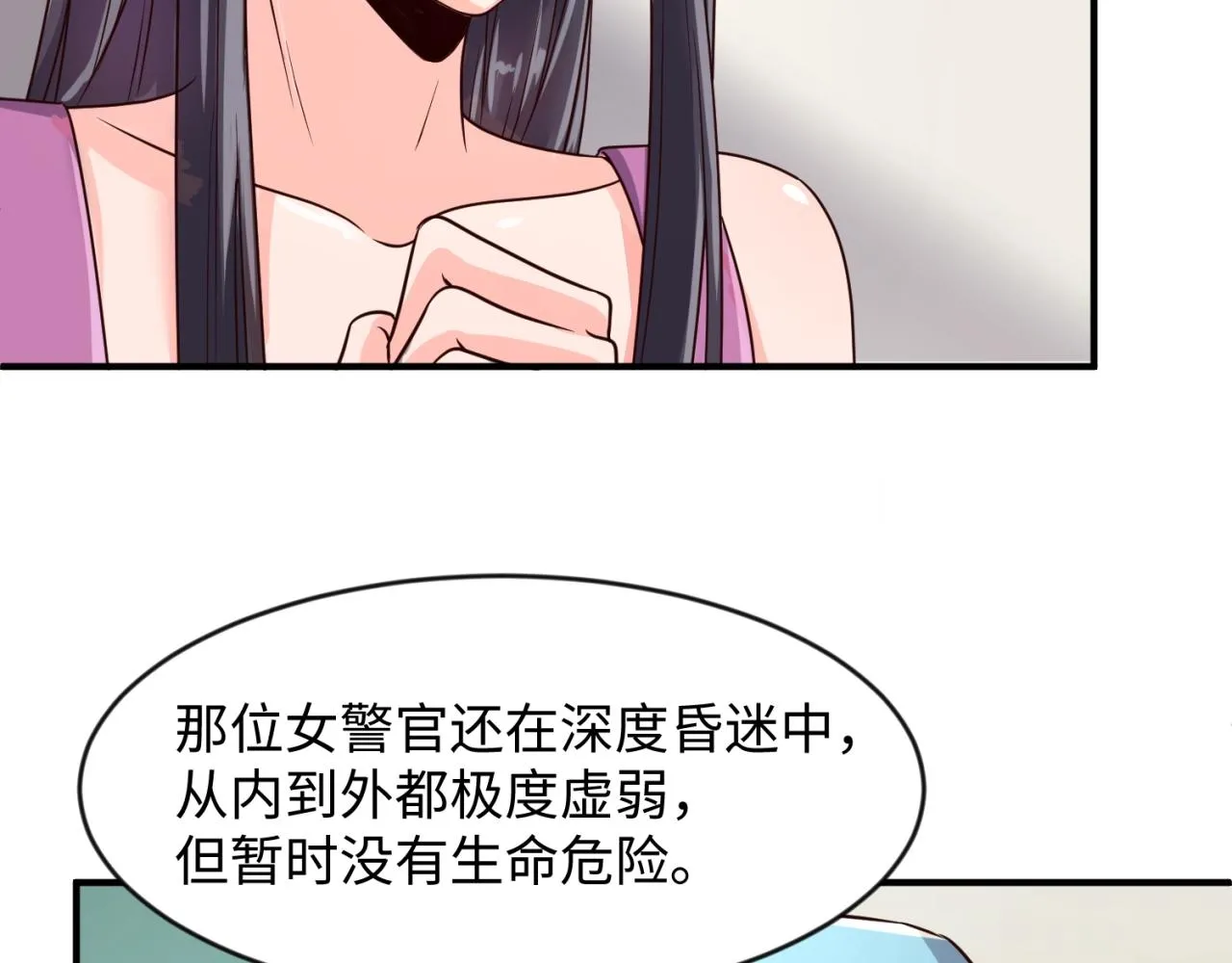 第69话 能量反噬 第111页