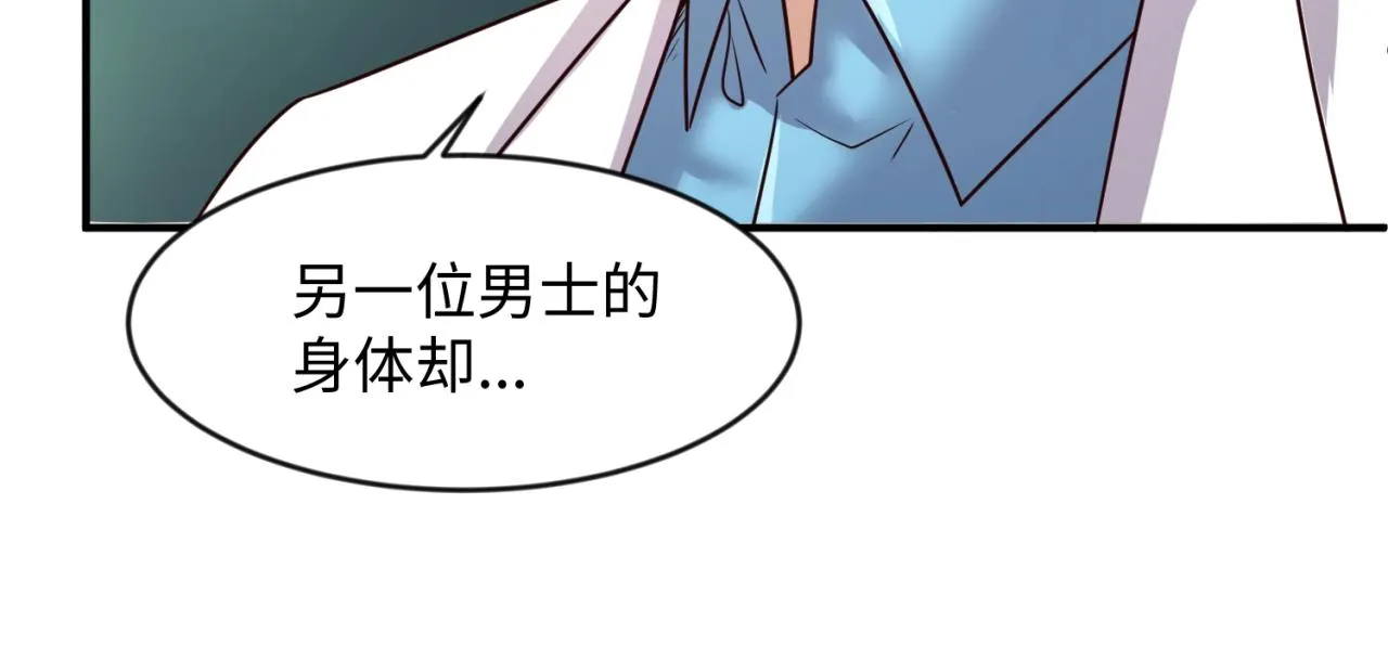 第69话 能量反噬 第113页