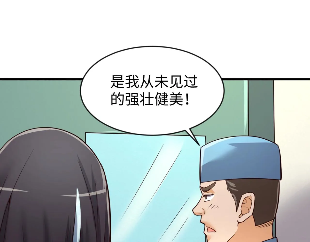 第69话 能量反噬 第114页