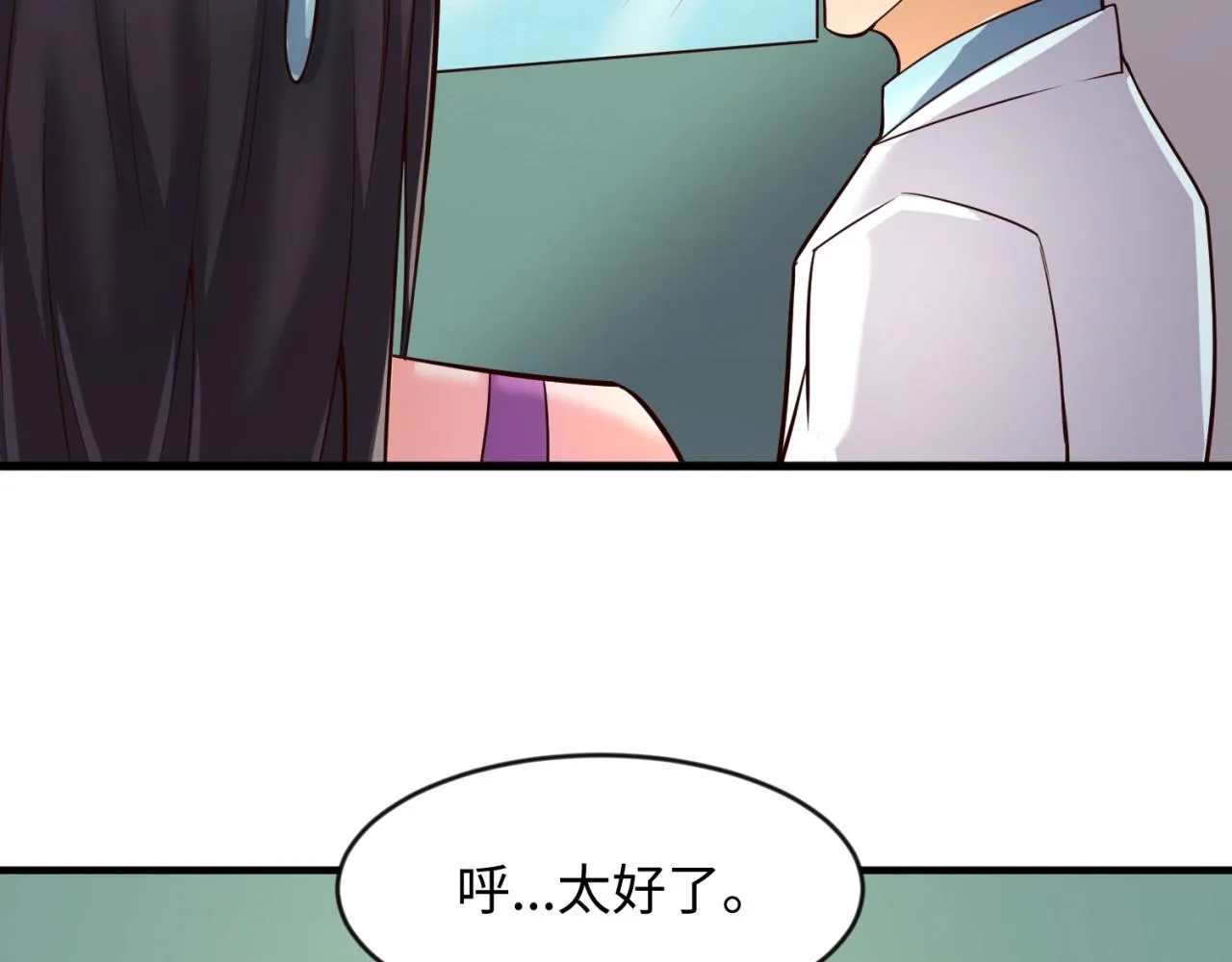 第69话 能量反噬 第115页