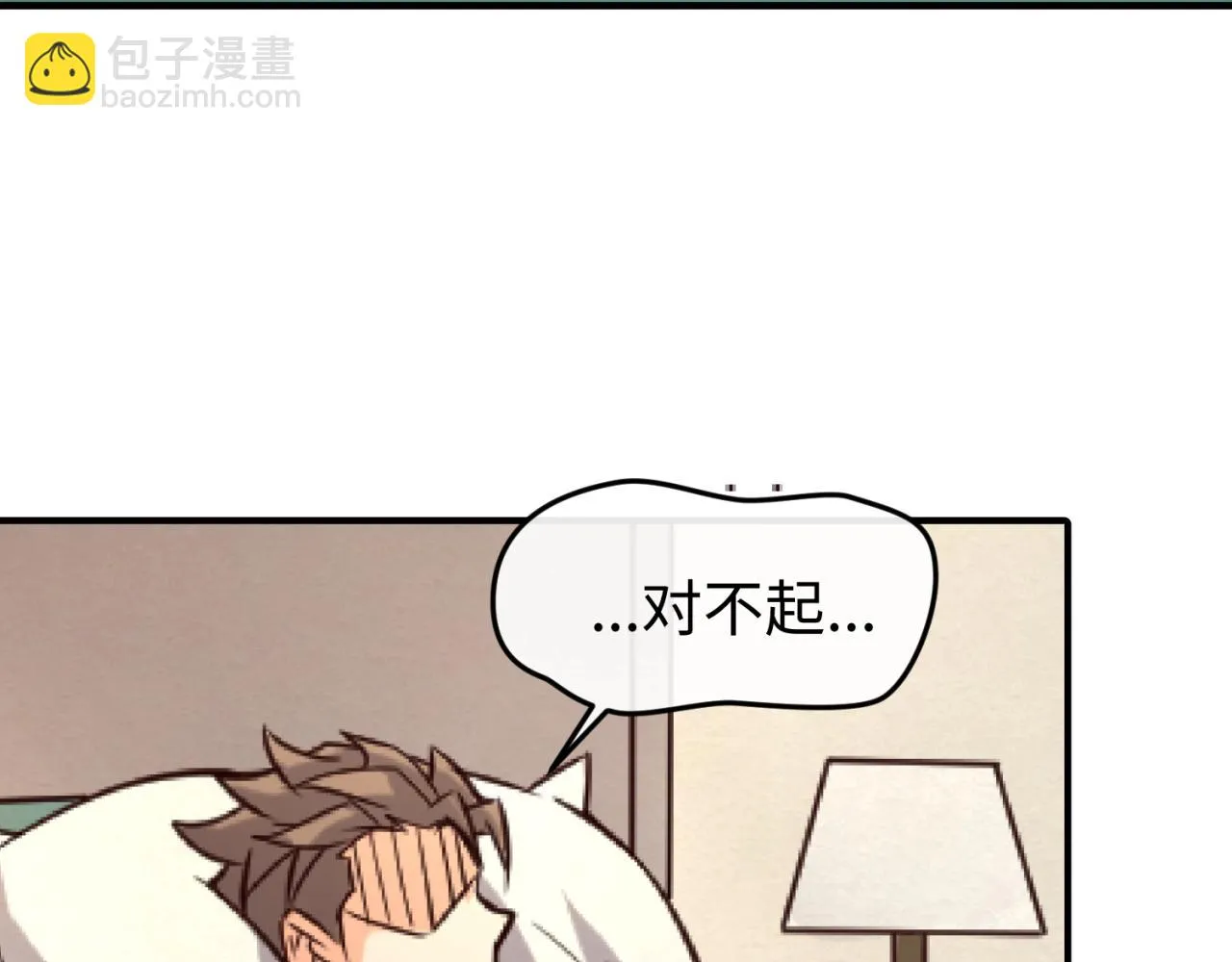 第69话 能量反噬 第119页