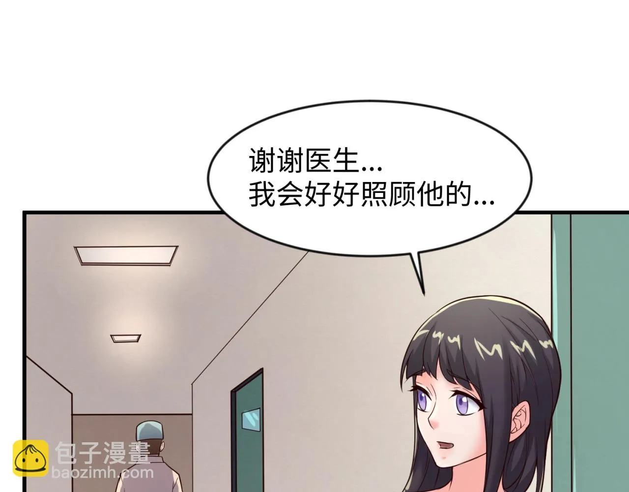 第69话 能量反噬 第121页