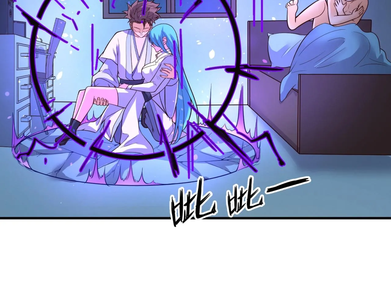 第69话 能量反噬 第124页