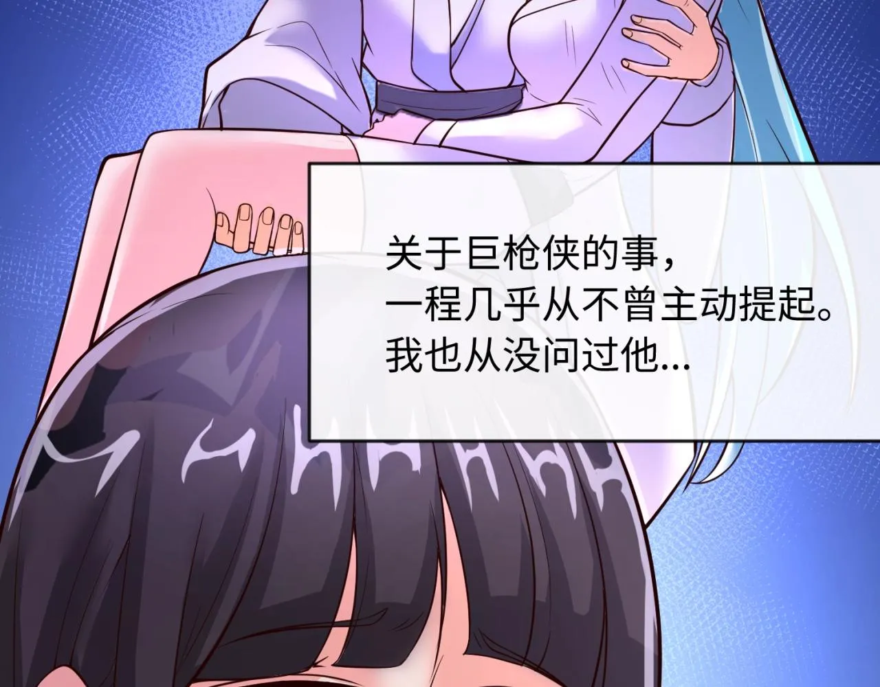 第69话 能量反噬 第128页
