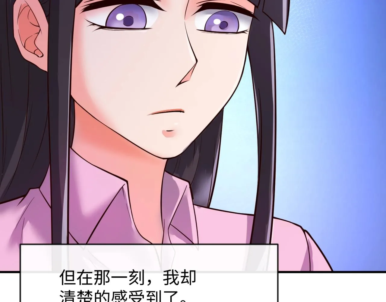 第69话 能量反噬 第129页