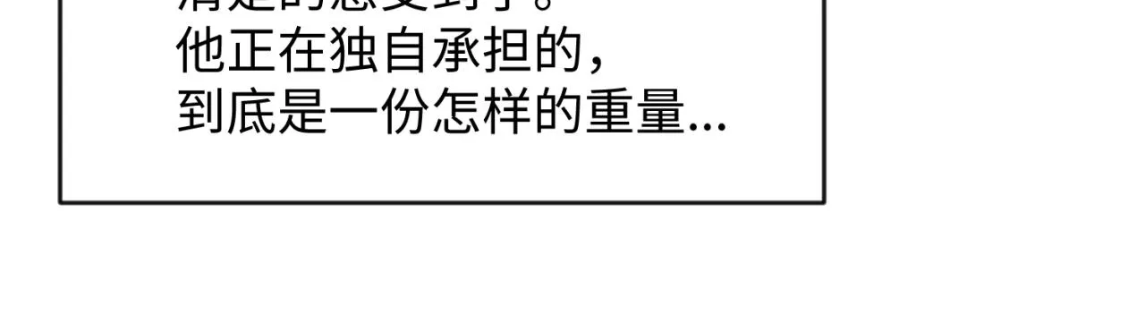 第69话 能量反噬 第130页