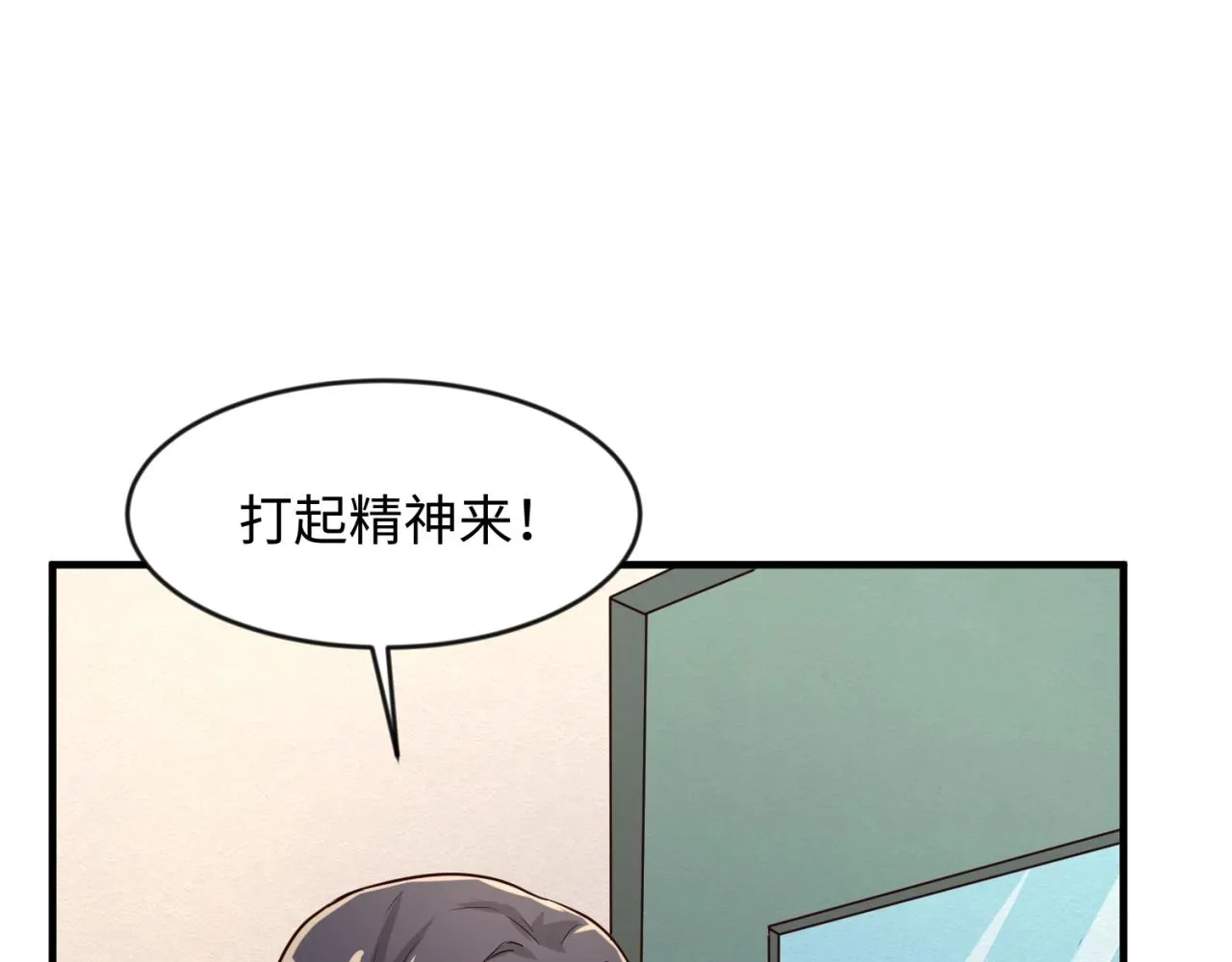 第69话 能量反噬 第131页