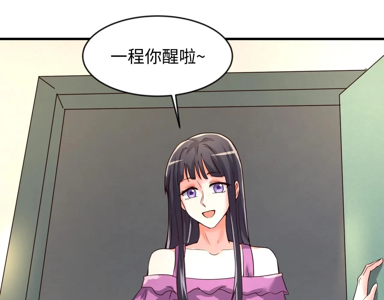 第69话 能量反噬 第133页