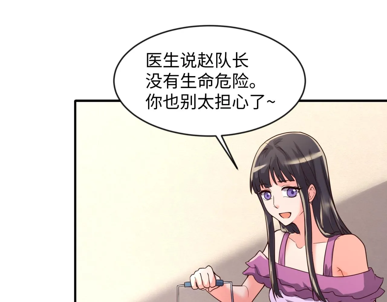 第69话 能量反噬 第135页