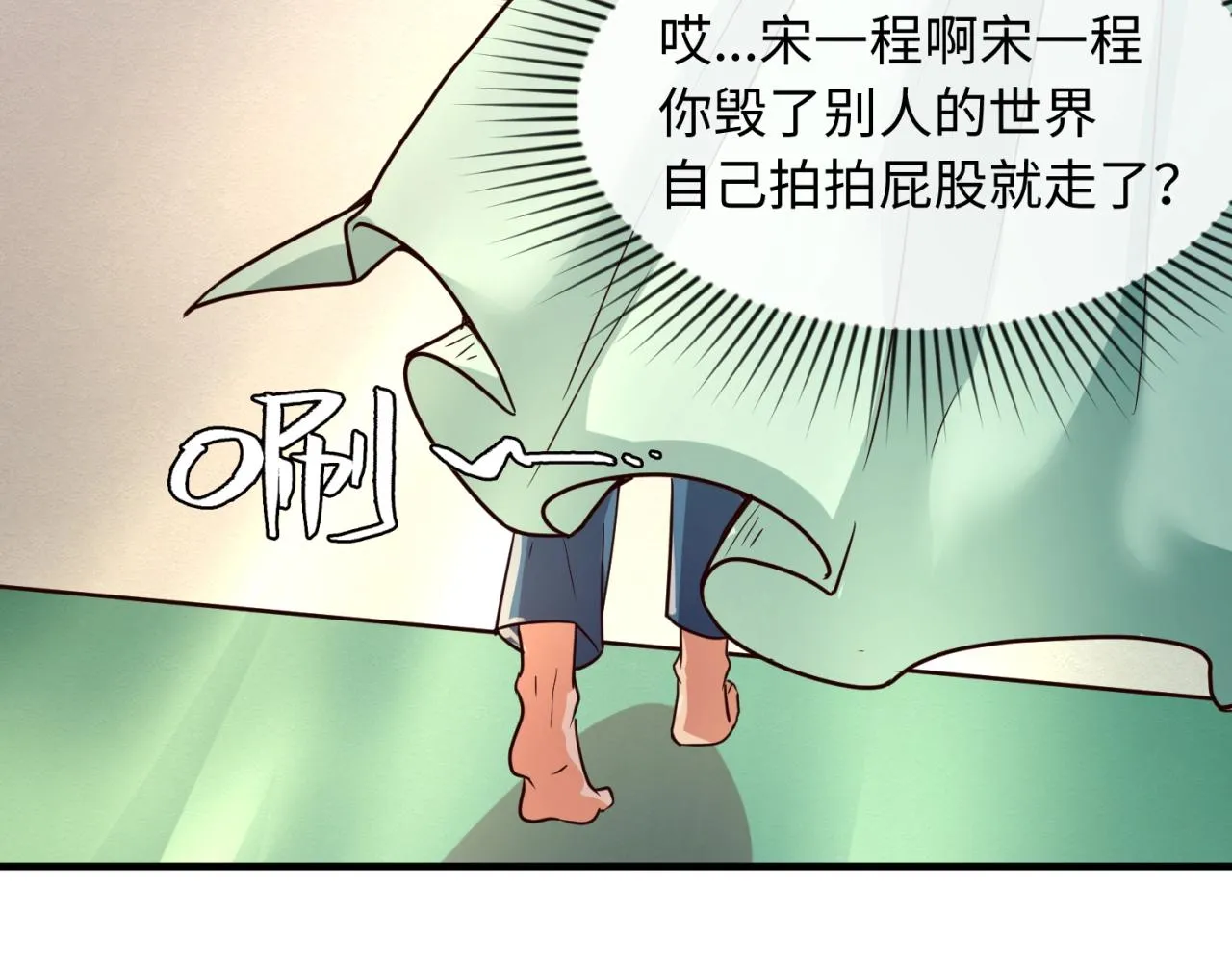 第69话 能量反噬 第140页