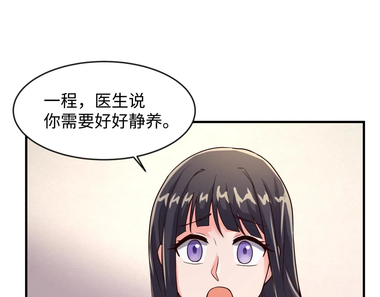 第69话 能量反噬 第141页