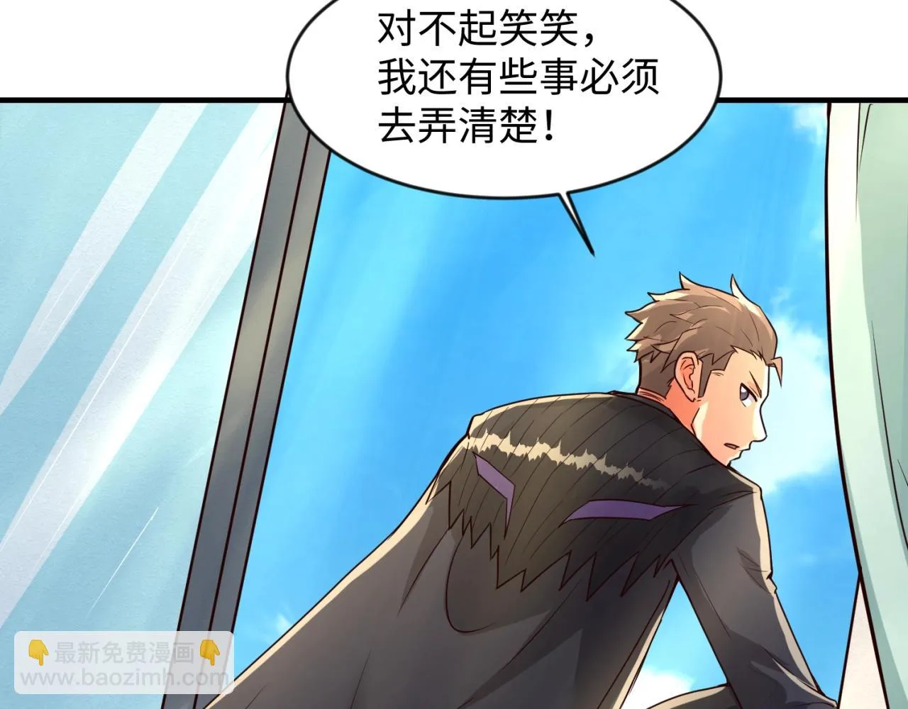 第69话 能量反噬 第143页