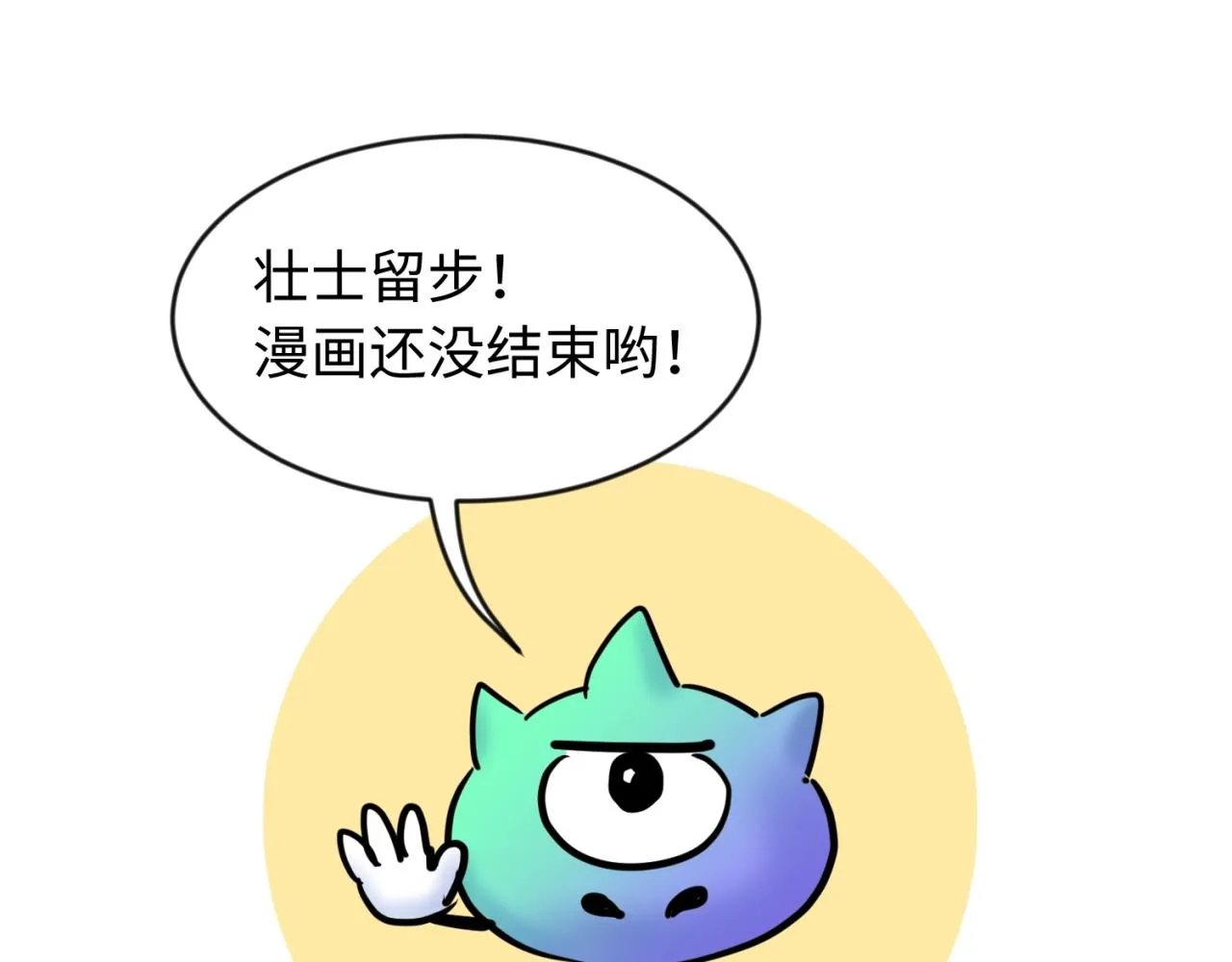 第69话 能量反噬 第149页