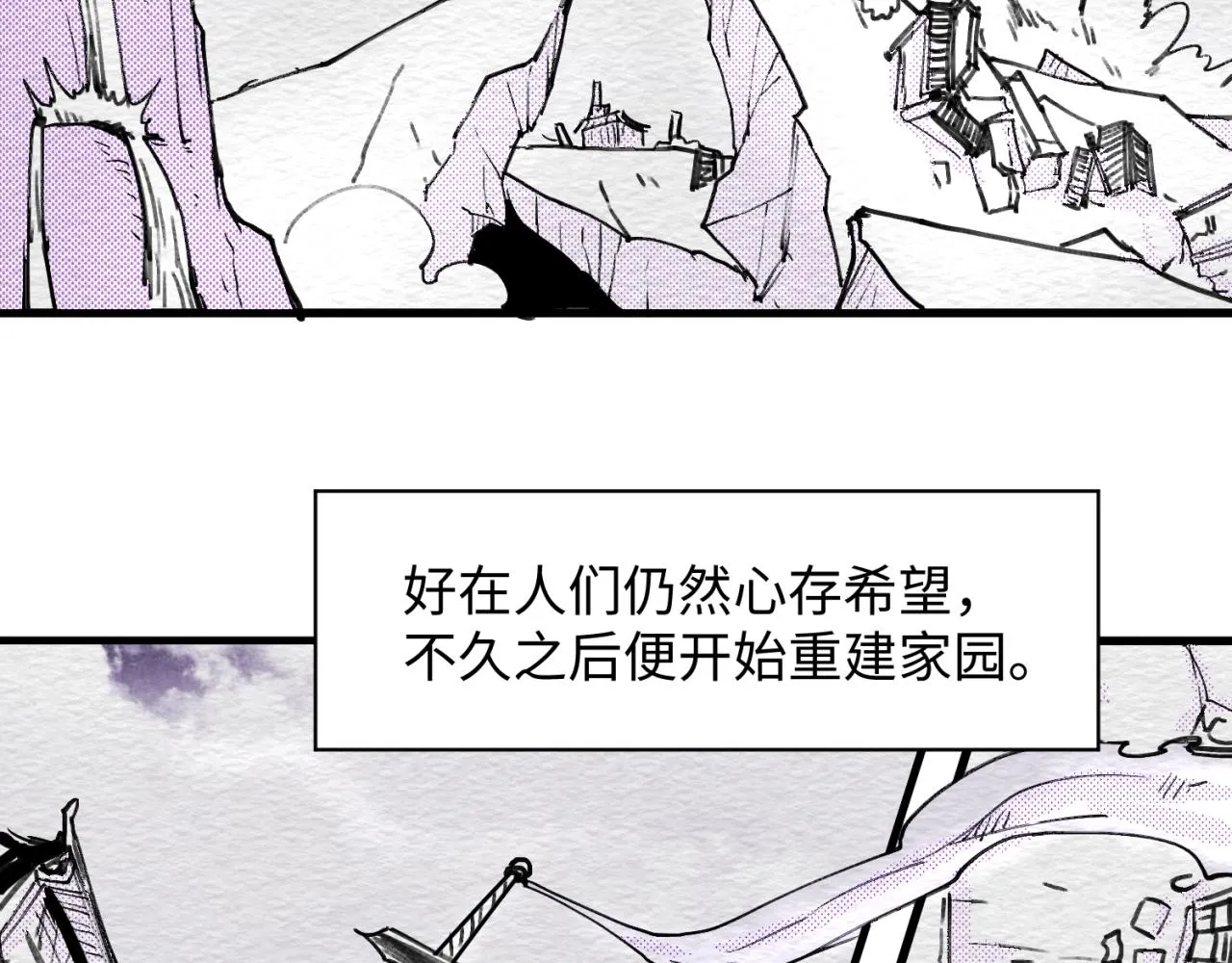 第69话 能量反噬 第152页