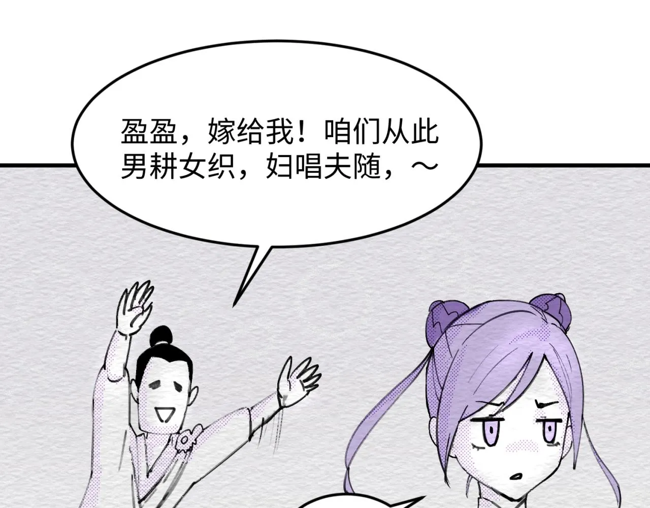 第69话 能量反噬 第154页
