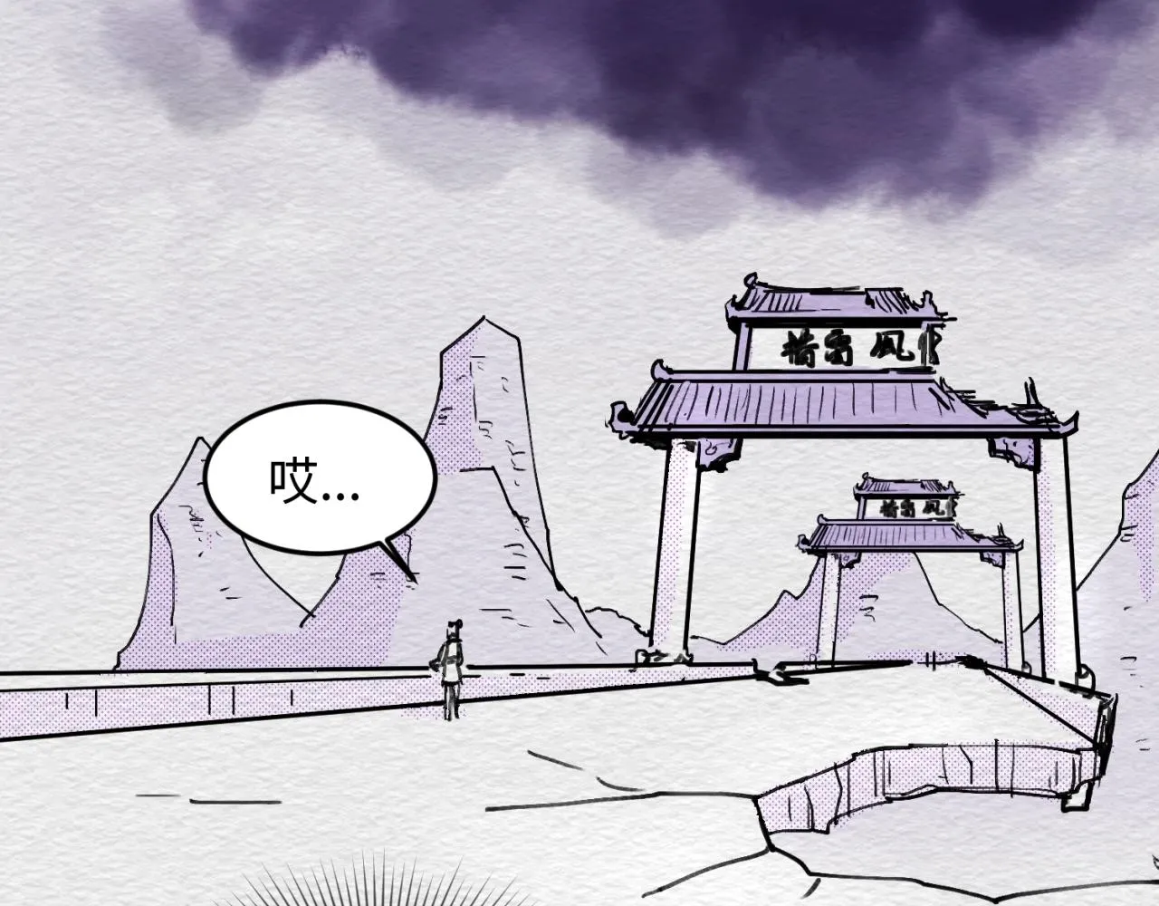 第69话 能量反噬 第157页