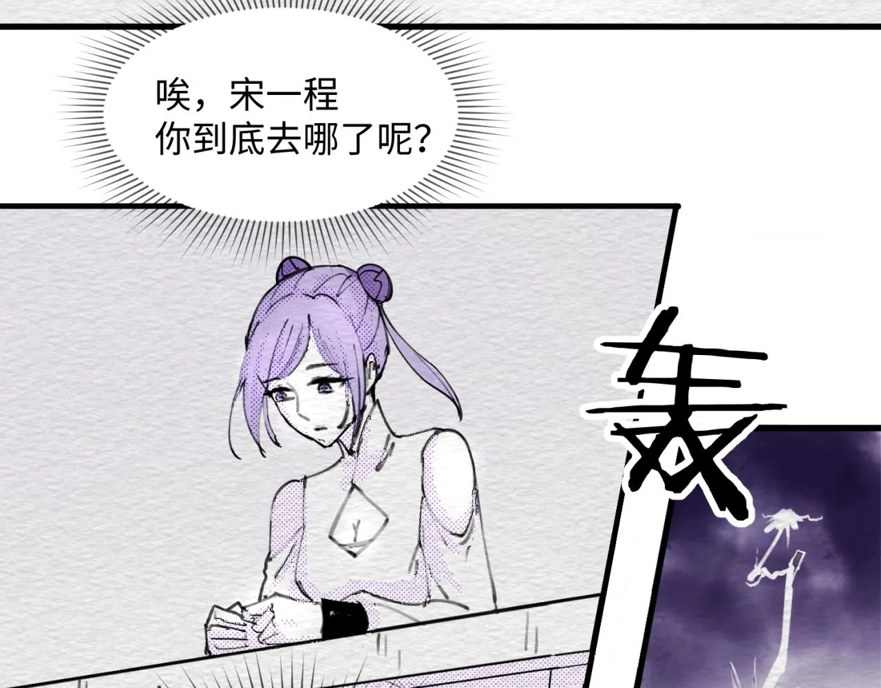 第69话 能量反噬 第158页