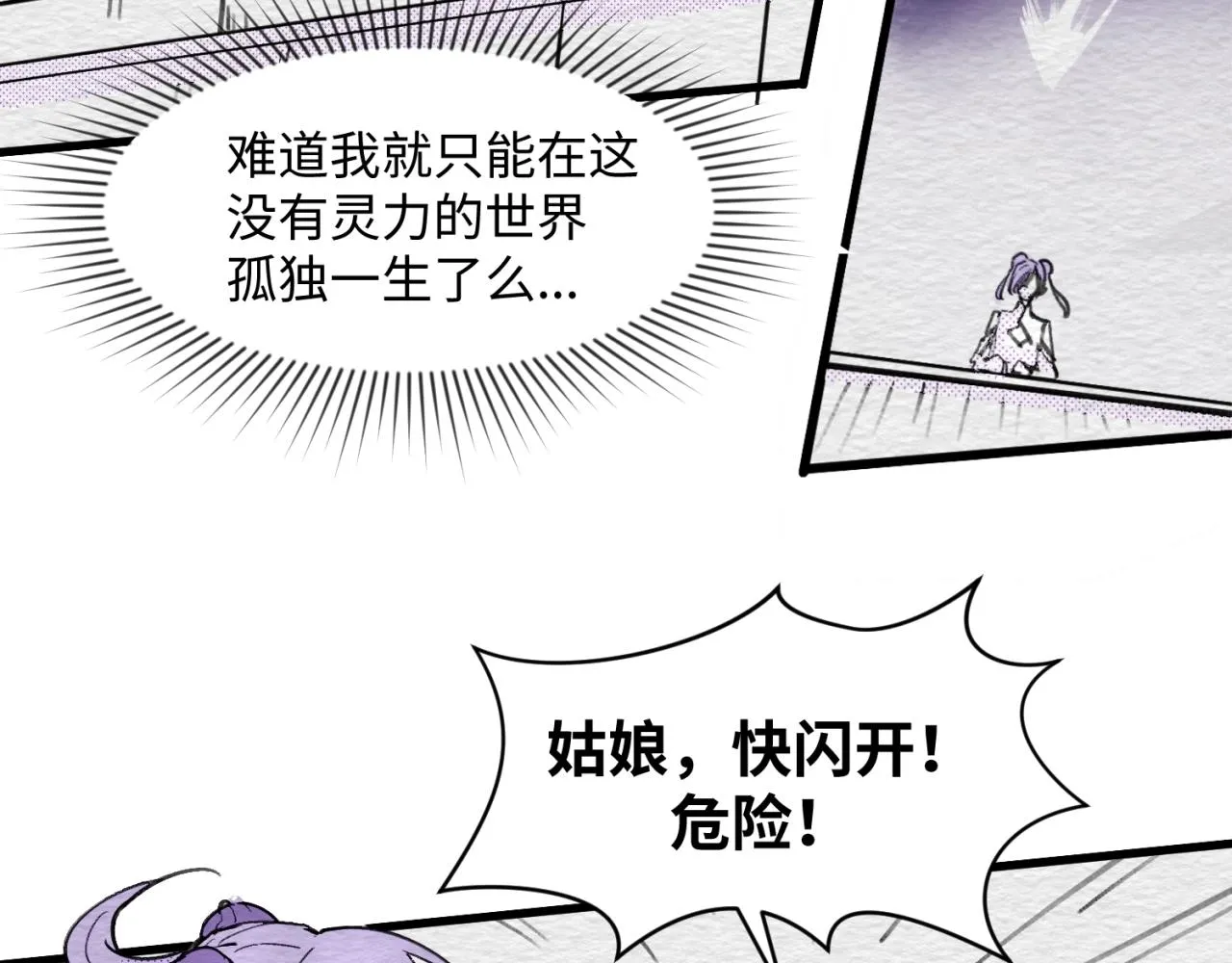 第69话 能量反噬 第159页
