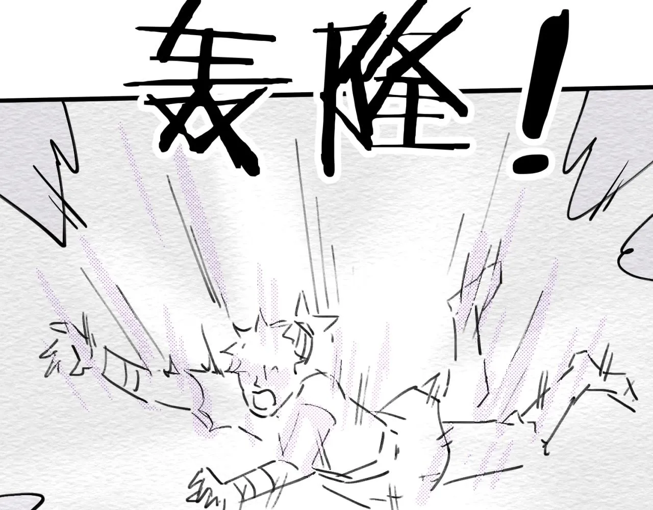 第69话 能量反噬 第161页