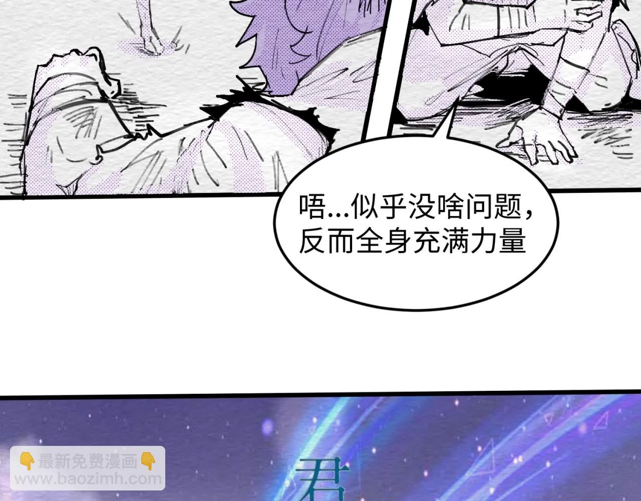 第69话 能量反噬 第163页