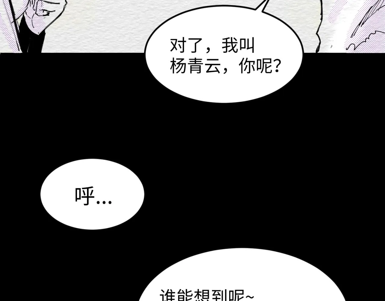 第69话 能量反噬 第165页