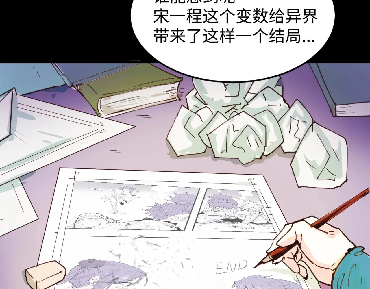 第69话 能量反噬 第166页