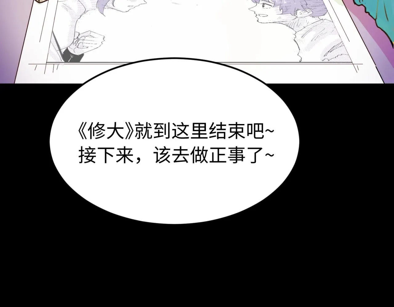 第69话 能量反噬 第167页