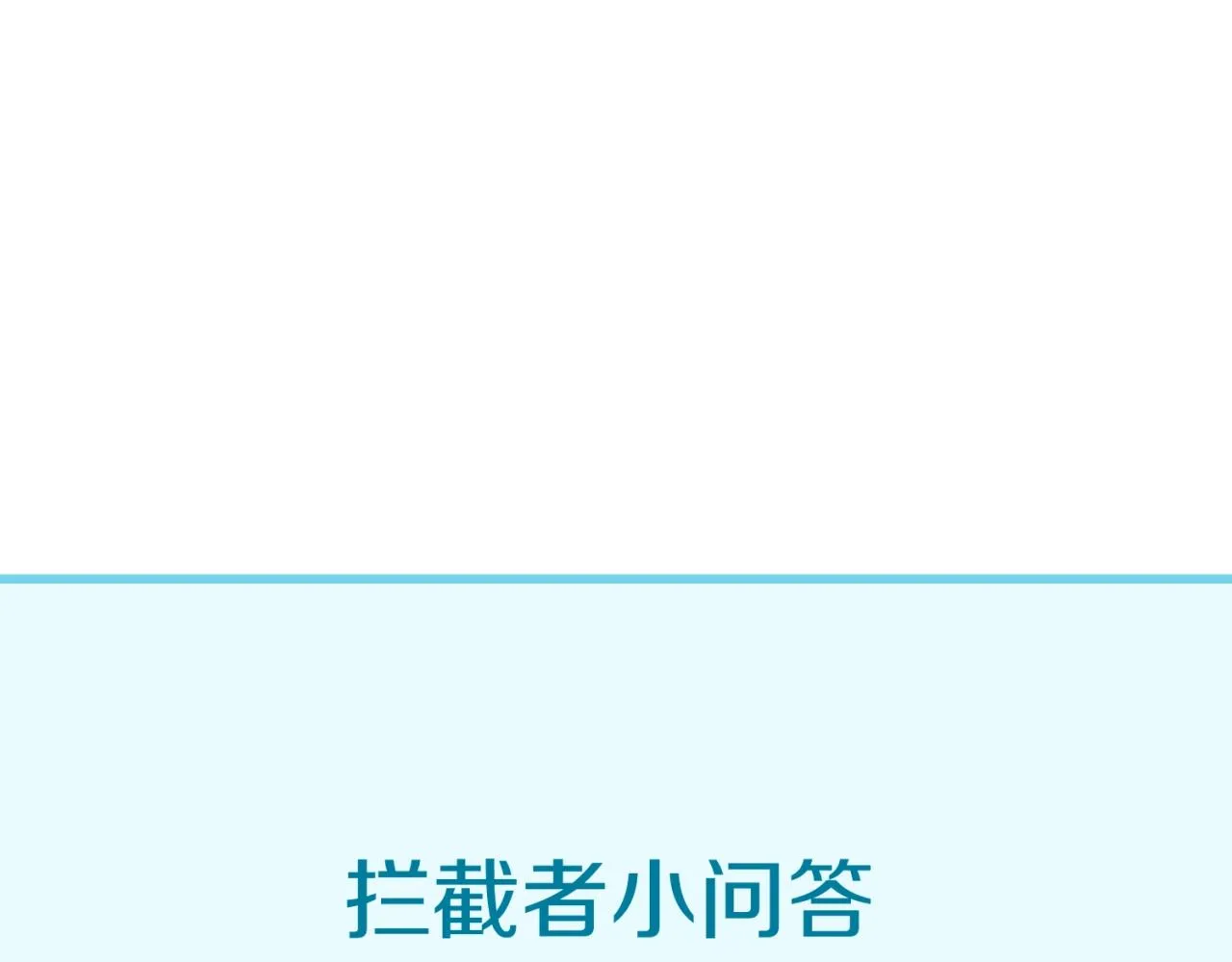 第69话 能量反噬 第169页