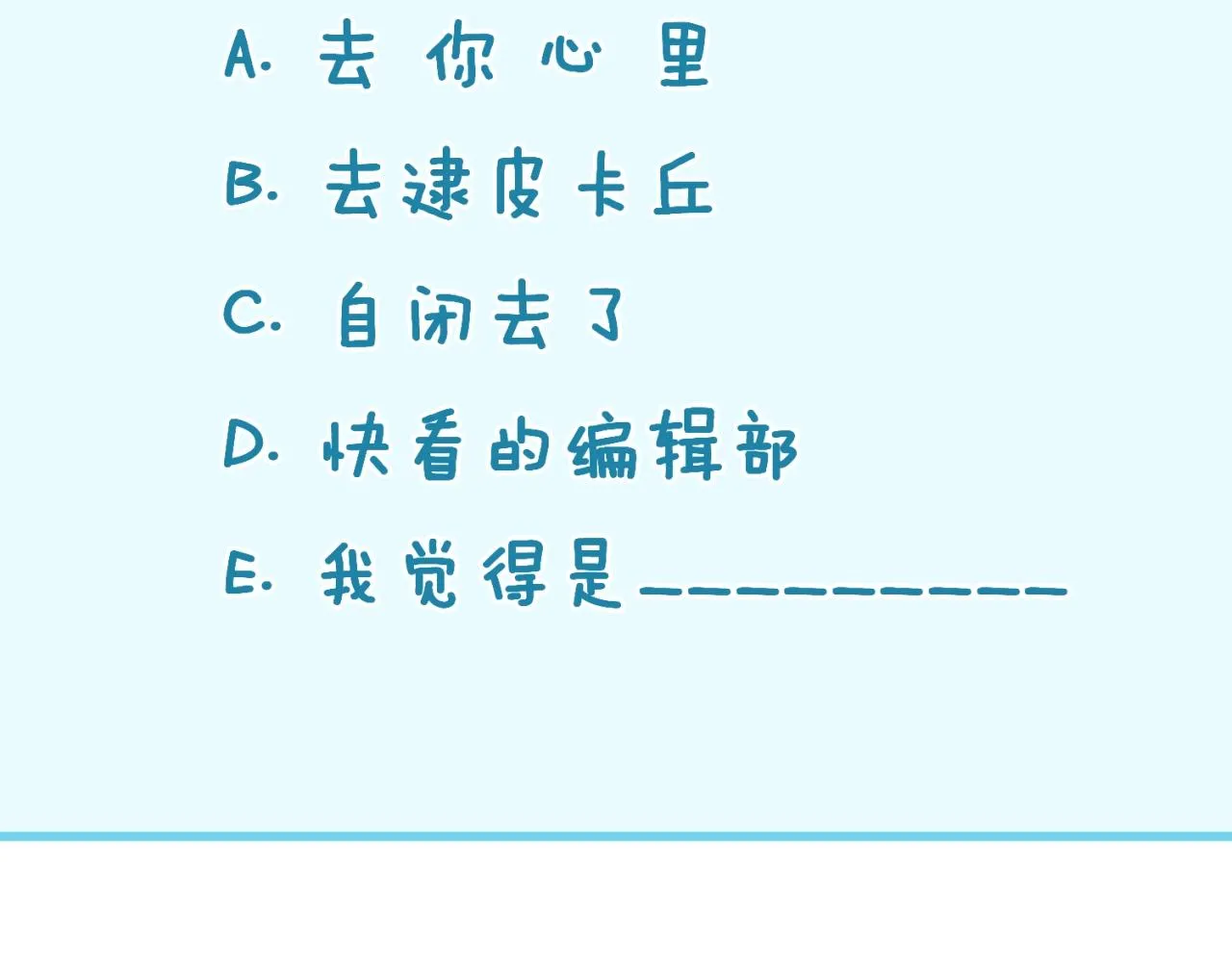 第69话 能量反噬 第172页