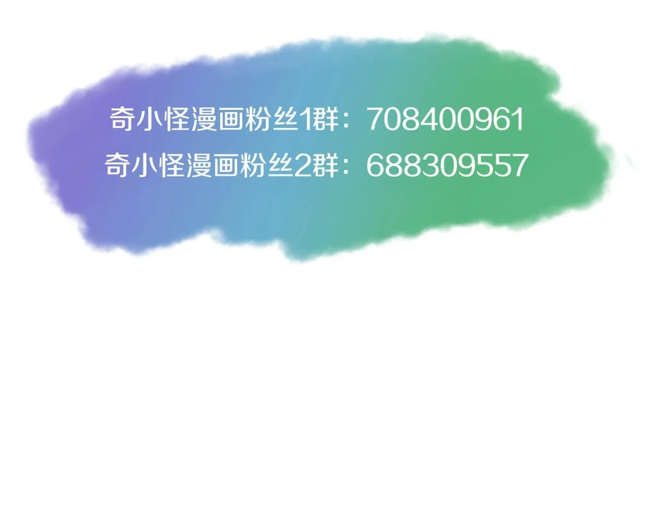 第69话 能量反噬 第174页