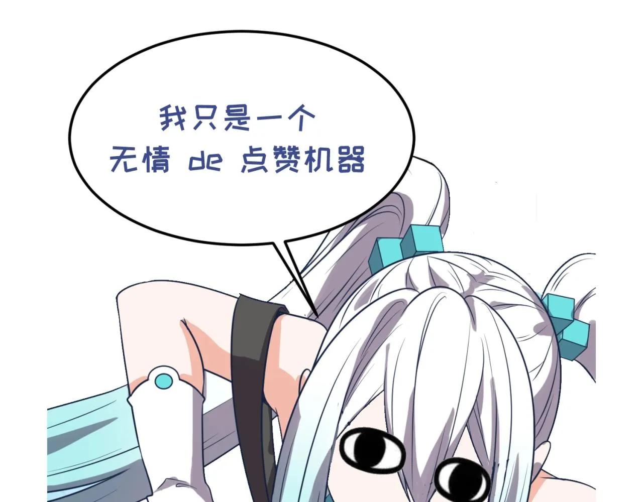 第69话 能量反噬 第175页