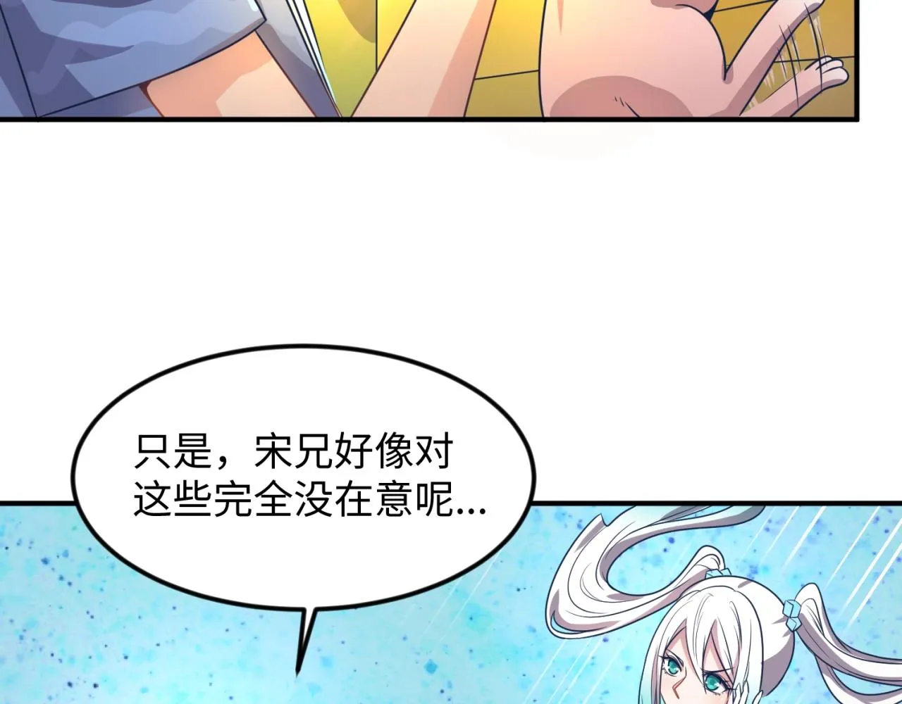 第70话 深渊巨兽 第13页