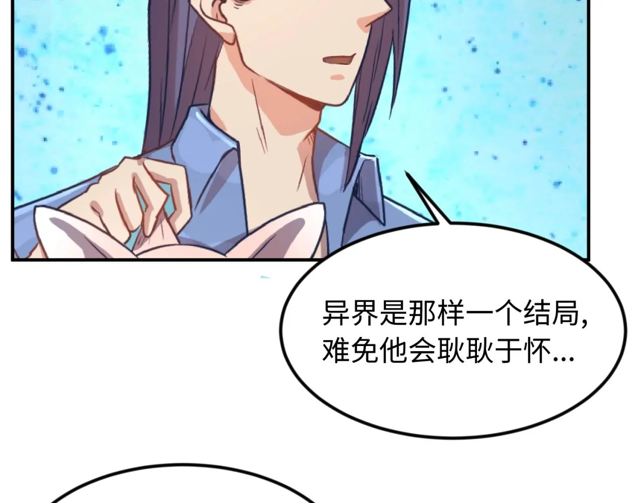 第70话 深渊巨兽 第16页