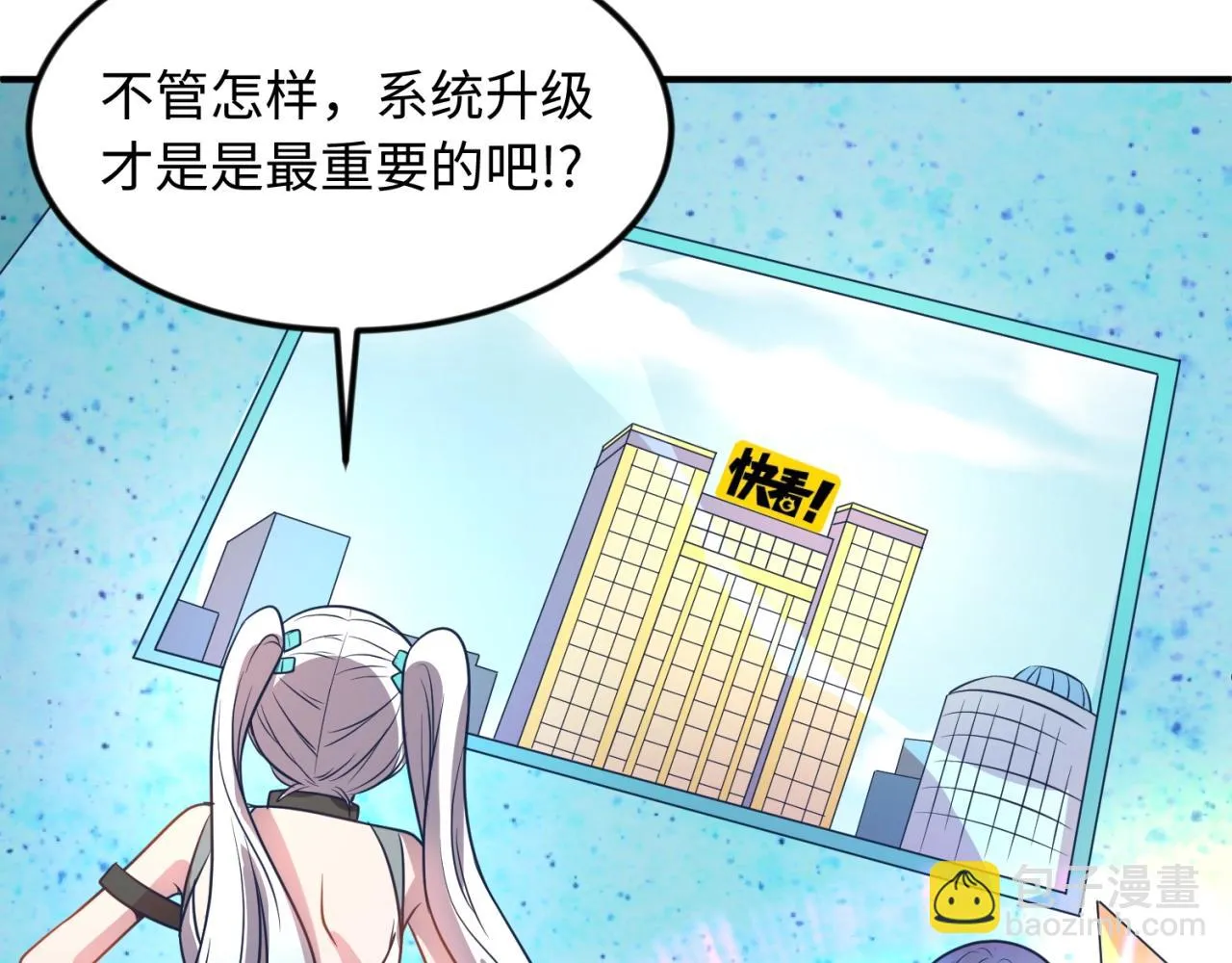 第70话 深渊巨兽 第17页