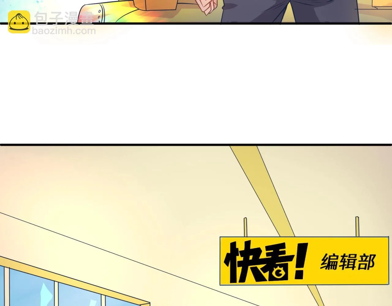 第70话 深渊巨兽 第19页