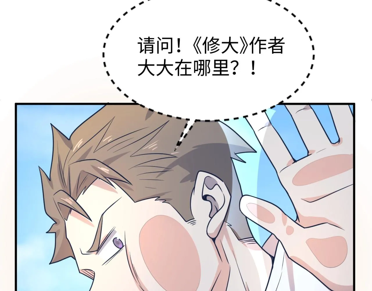 第70话 深渊巨兽 第28页