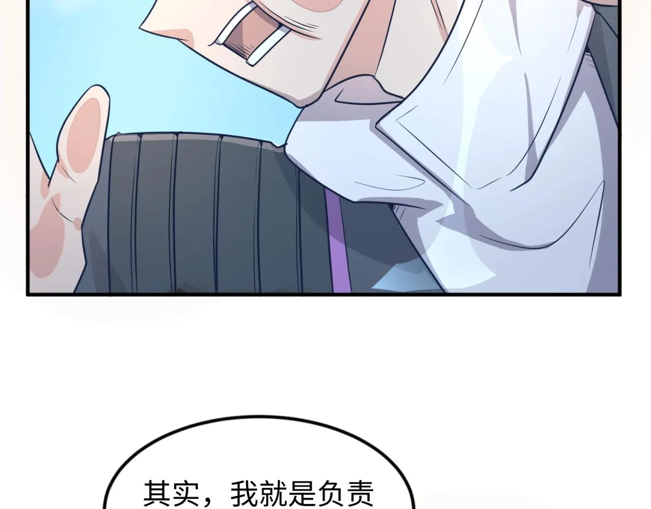 第70话 深渊巨兽 第29页