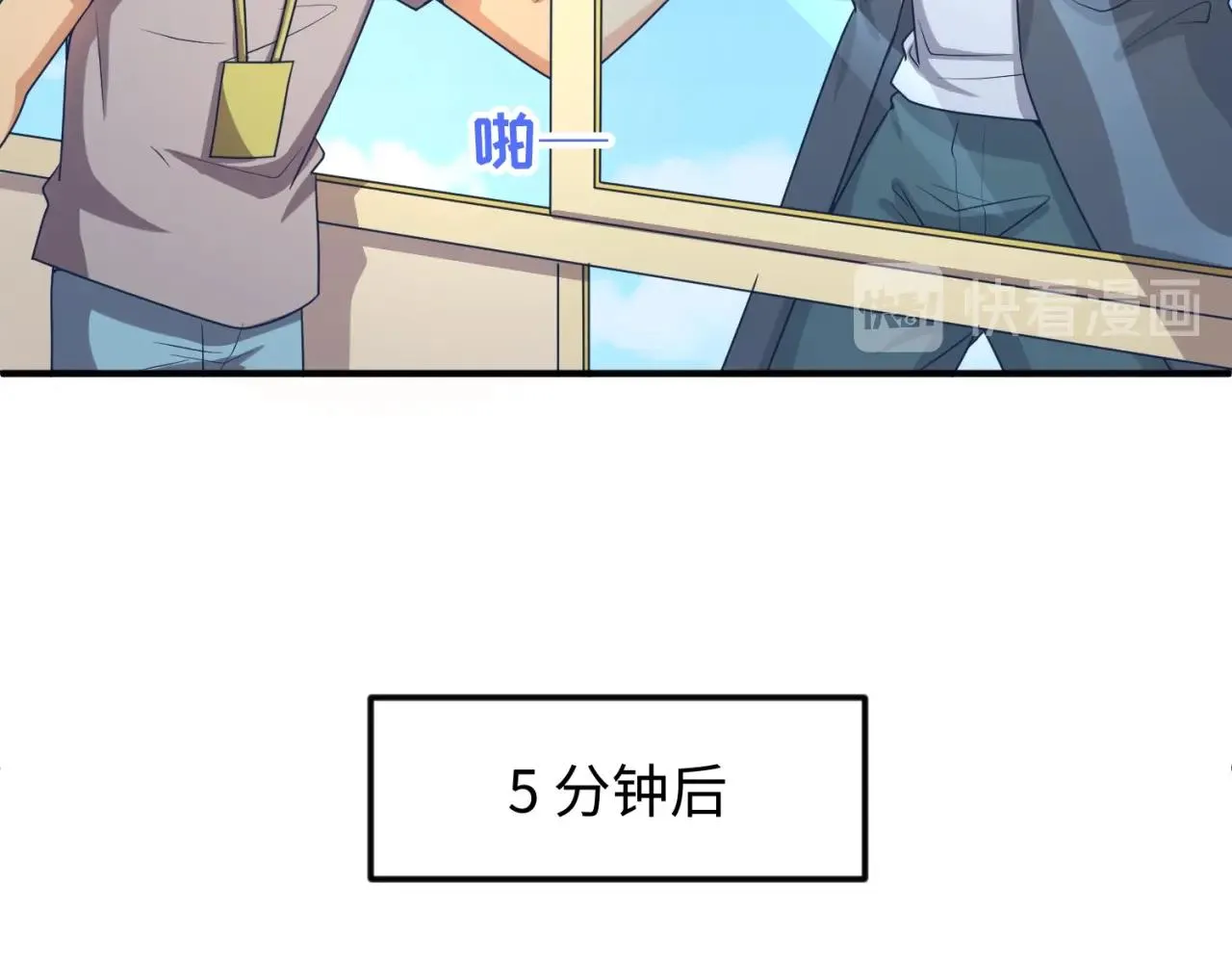 第70话 深渊巨兽 第31页