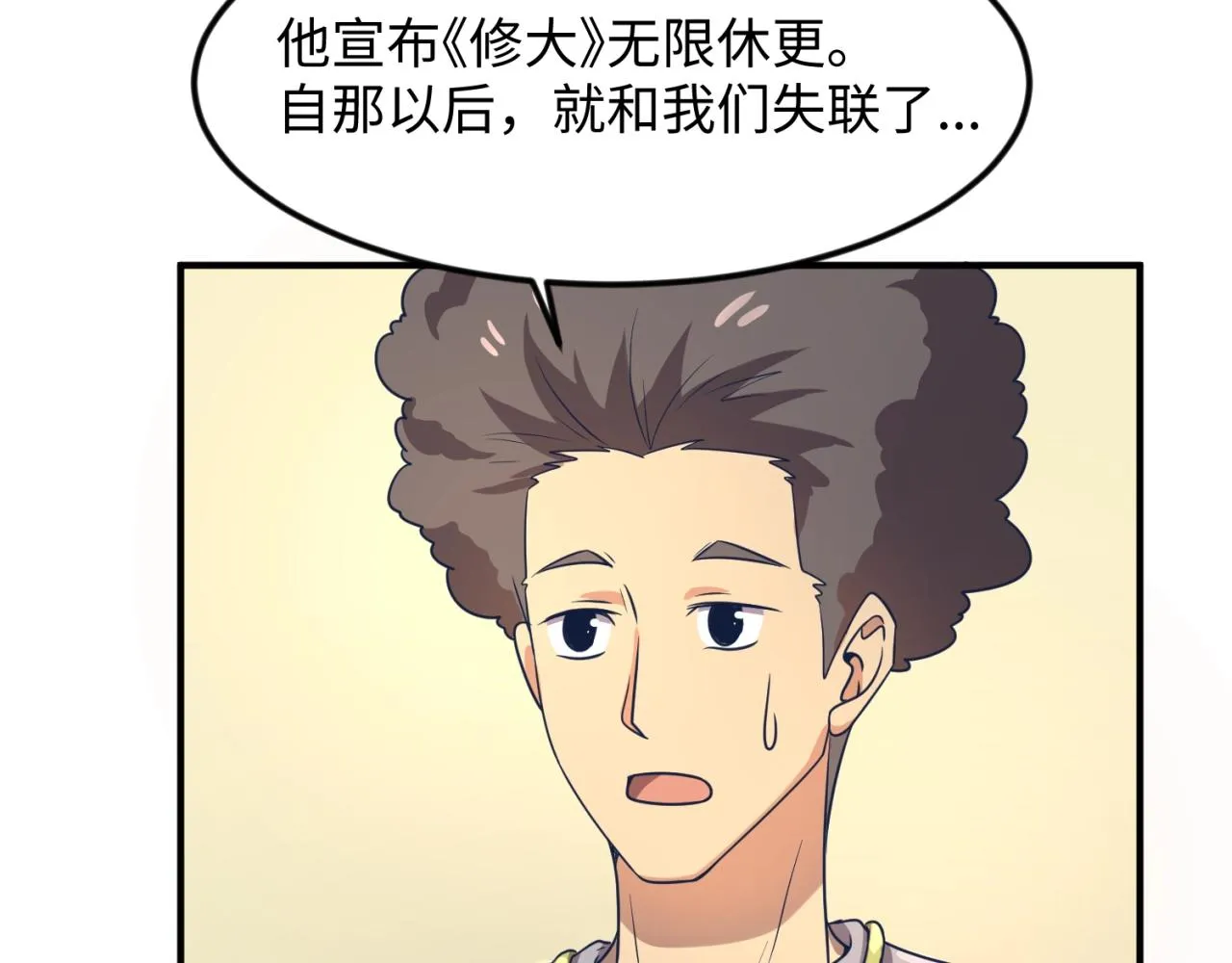 第70话 深渊巨兽 第35页