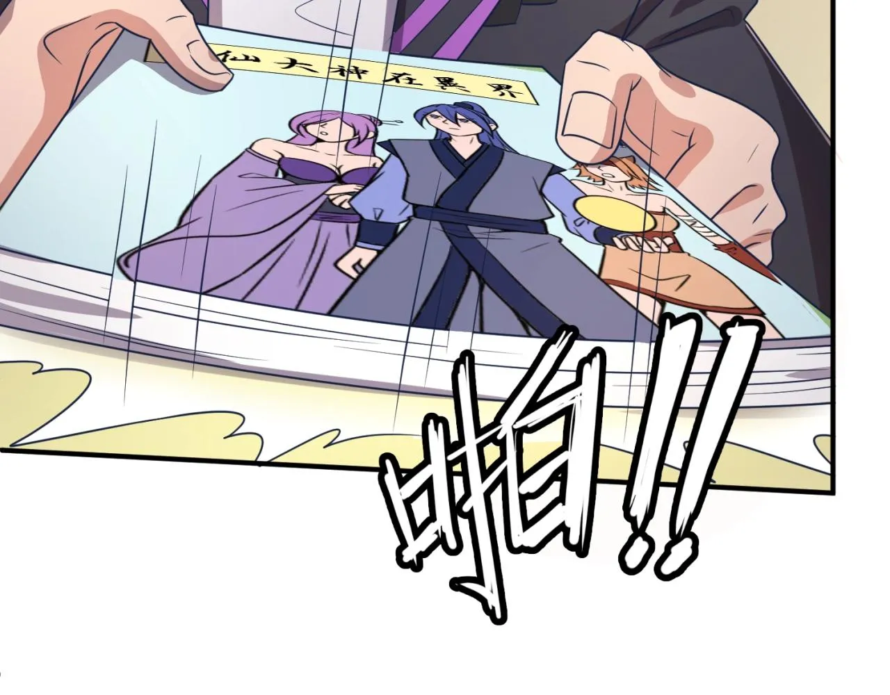 第70话 深渊巨兽 第38页