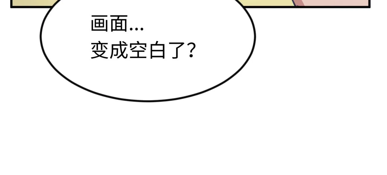 第70话 深渊巨兽 第42页
