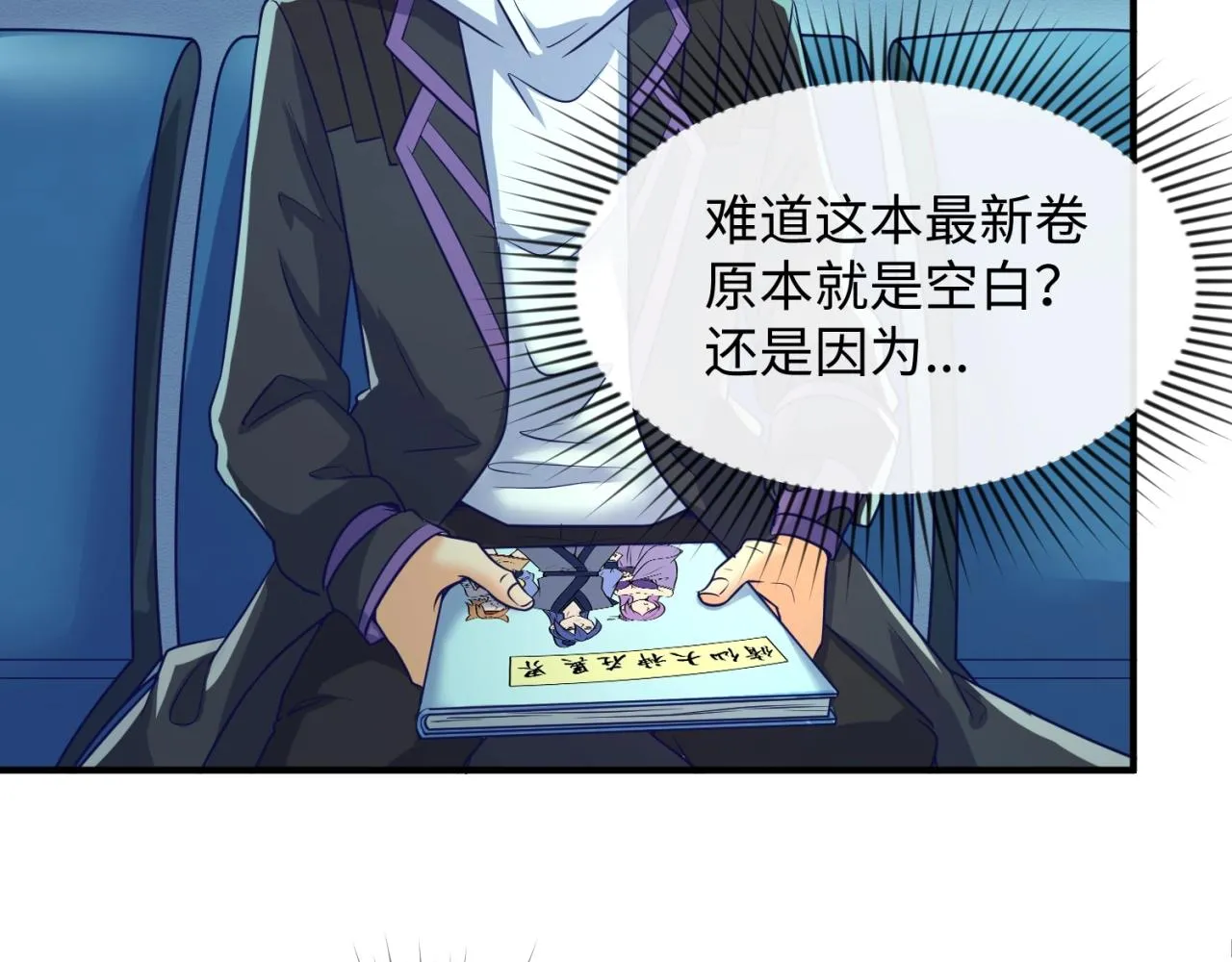 第70话 深渊巨兽 第46页